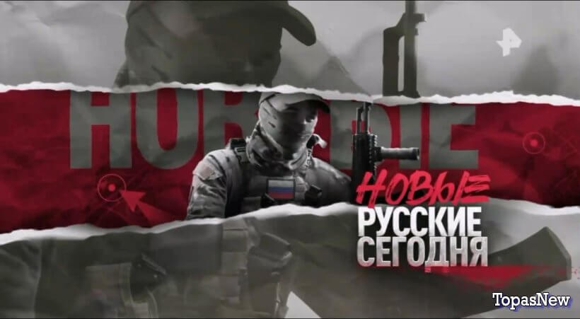 Новые русские сегодня на РЕН ТВ смотреть онлайн Rufilm.ORG Новые русские сегодня на РЕН ТВ