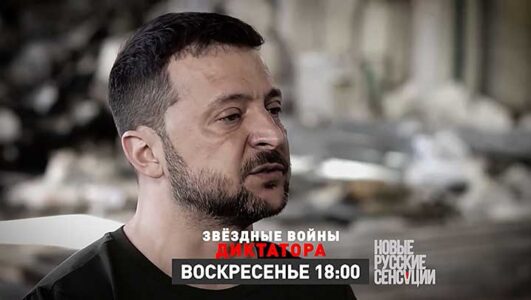 Новые русские сенсации 08.06.2025