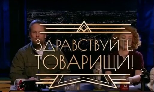 Здравствуйте товарищи 20.06.2025 Звезда