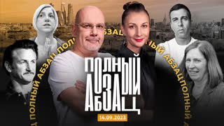 Полный абзац 05.05.2025