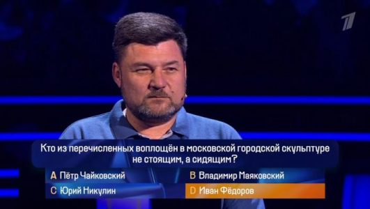 Кто хочет стать миллионером 24.05.2025 смотреть онлайн Rufilm.ORG Кто хочет стать миллионером 24.05.2025