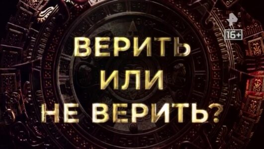 Тайны Чапман 14.05.2025