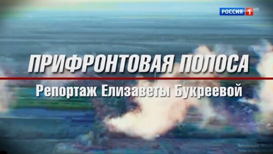 Наши военкоры 08.06.2025
