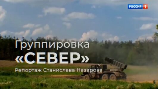 Наши военкоры 04.05.2025 смотреть онлайн Rufilm.ORG Наши военкоры 04.05.2025