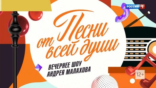 Песни_от всей души 09.05.2025