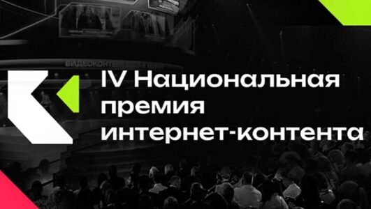 Церемония награждения премии ИРИ 2025