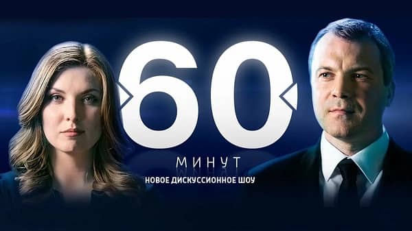 60 минуţ 20.06.2025