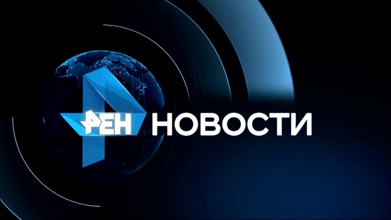 РЕН Новости 30.04.2025