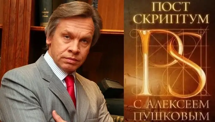 Постскриптум 21 июня 2025 ТВЦ