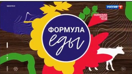 Формула еды 10.05.2025