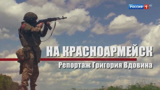 Наши военкоры 22.06.2025
