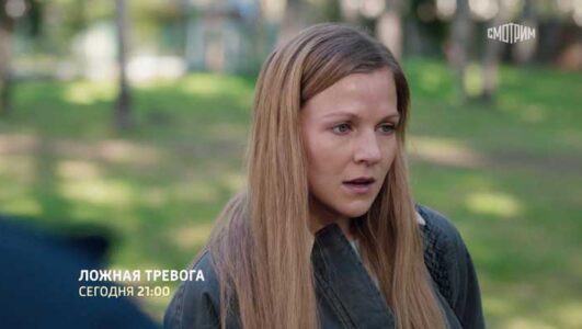 Ложная тревога 1, 2, 3, 4 серия 21.06.2025