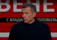 Вечер с Владимиром Соловьёвым 16.06.2025