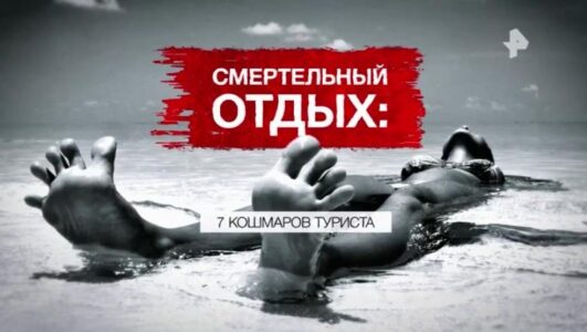 Засекреченные списки 10.05.2025