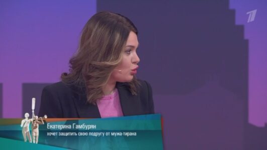Мужское Женское 10.06.2025
