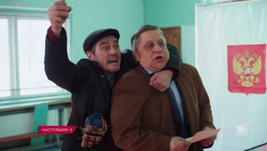  Настоящий 3 сезон 13, 14, 15, 16 серия 18.05.2025 смотреть онлайн