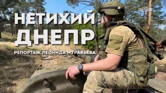 Наши военкоры 14.06.2025