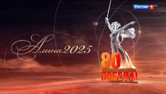 Фестиваль детской художественной гимнастики Алина 11.05.2025
