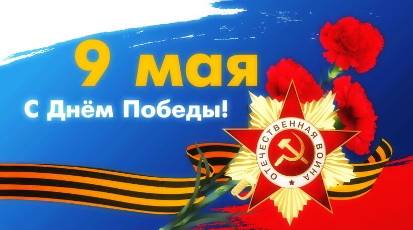 Парад Победы в Москве 2025