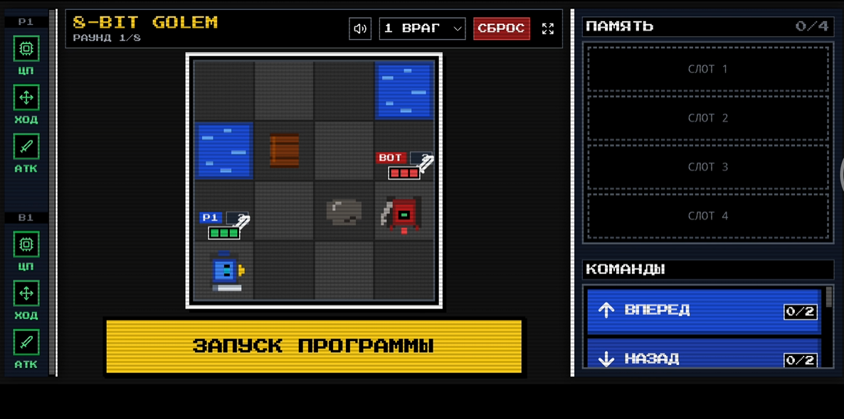«Умный» бот для онлайн-версии «Битвы Големов»: от эвристики к иллюзии разума