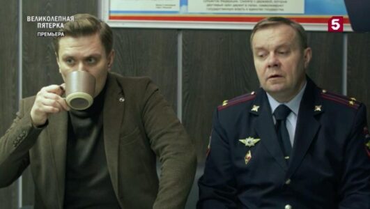 Великолепная пятерка 7 сезон 40 серия 05.08.2025