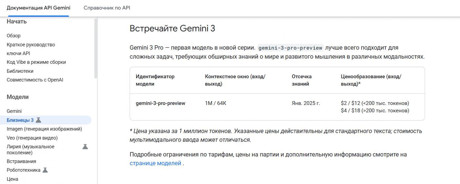 Google DeepMind выпустила полный гайд по Gemini 3