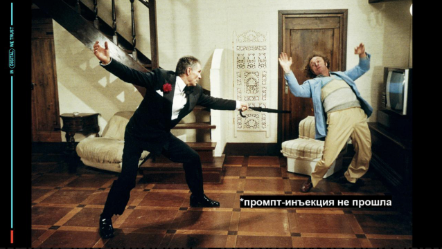 Почему промпт-инъекции — это симптом, а не болезнь безопасности ИИ