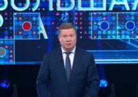 Большая игра от 24.11.2025