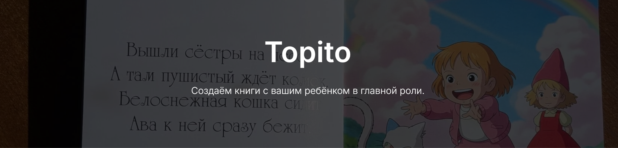 Как стартап с суперсилой для родителей не смог и почему даже «святые» идеи нужно проверять