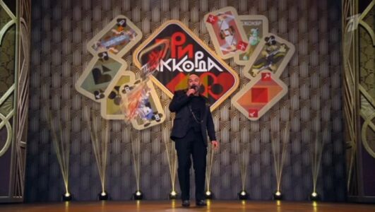 Три аккорда 21.12.2025