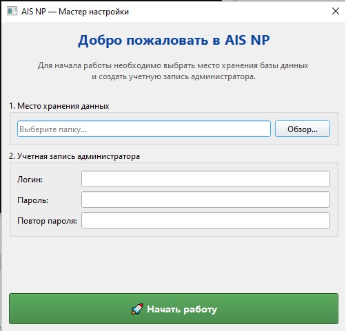 Как я сделал свой АИС-Налог и для чего он нужен