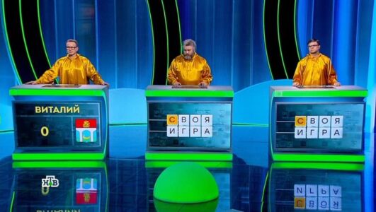 Своя игра 21.12.2025