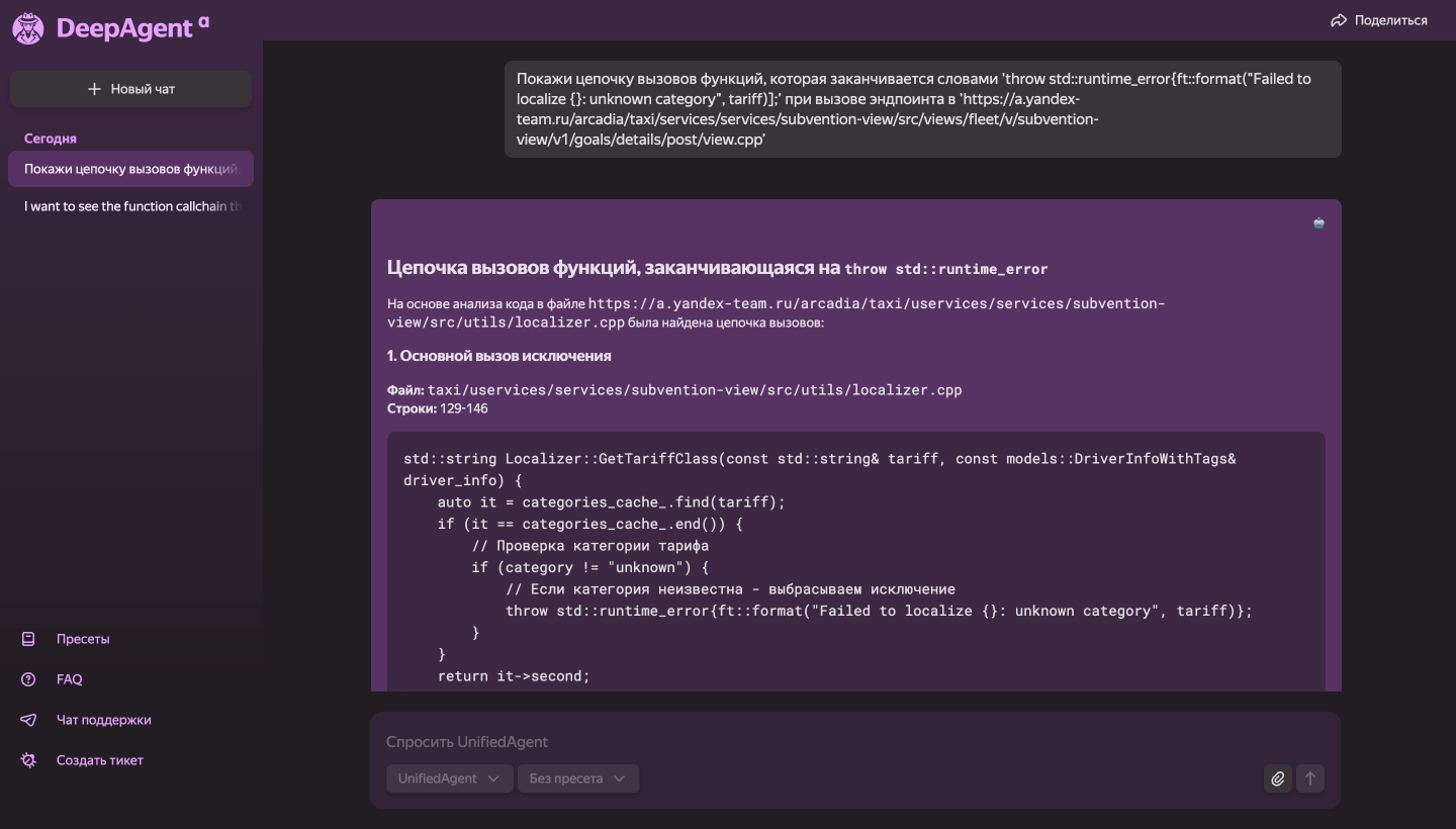 ИИ-агенты: как мы сделали DeepResearch по корпоративным данным и кодовой базе
