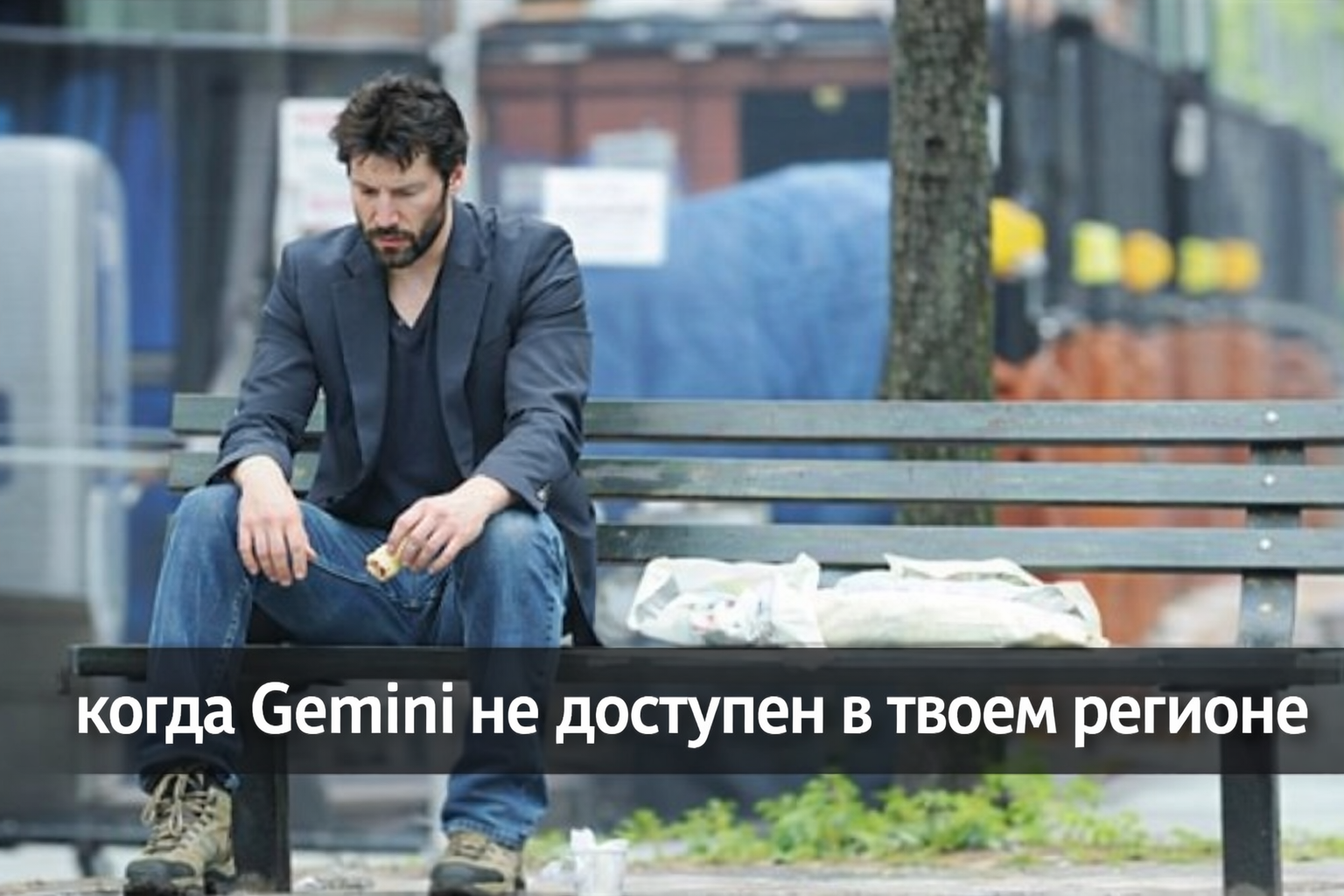 Gemini «не доступен в вашем регионе»? Полный гайд по обходу блокировок нейронки в 2026 году: DNS, IPv6