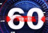 60 ṃинẏƫ 05.08.2026