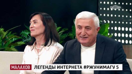 Малахов 12.01.2026