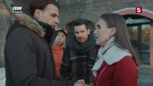  Свои 7 сезон 50 серия 24.11.2025