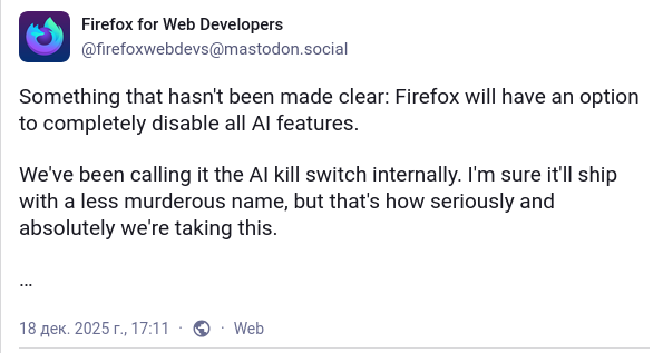 Firefox будет поставляться с функцией AI Kill Switch для отключения всех встроенных в браузер ИИ-сервисов