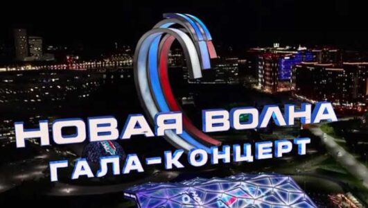 Новая волна 2025 гала-концерт 05.01.2026