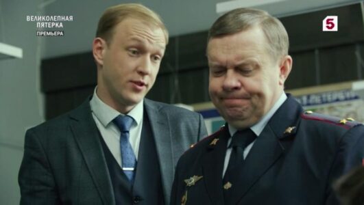 Великолепная пятерка 7 сезон 61 серия 10.09.2025