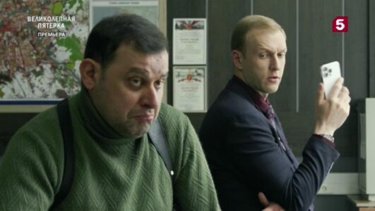 Великолепная пятерка 7 сезон 70 серия 25.09.2025 смотреть онлайн Rufilm.ORG Великолепная пятерка 7 сезон 70 серия 25.09.2025