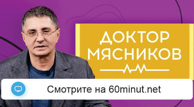 Доктор Мясников 12.07.2025 смотреть онлайн Rufilm.ORG Доктор Мясников 12.07.2025