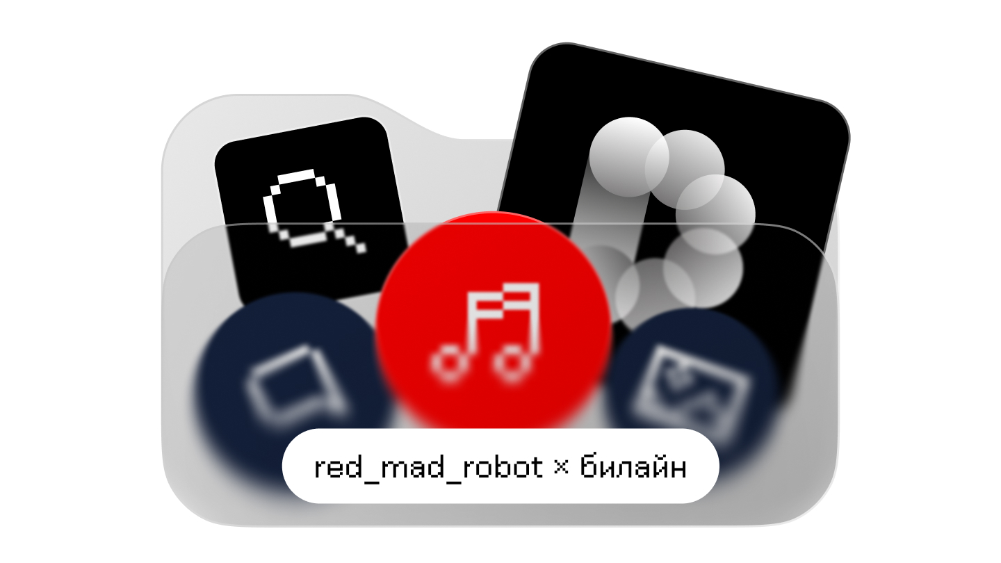 «План б.», который сработал: как мы интегрировали Daisy в платформу Билайна