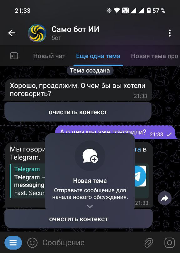 Обзор новогоднего обновления Телеграм ИИ ботов (они не работают)