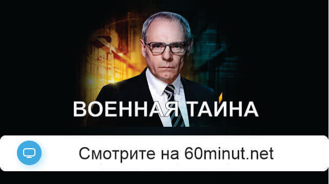 Военная тайна с Игорем Прокопенко 14.03.2026