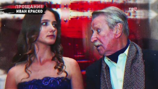 Прощание Иван Краско 10.12.2025 Rufilm.ORG Прощание Иван Краско 10.12.2025