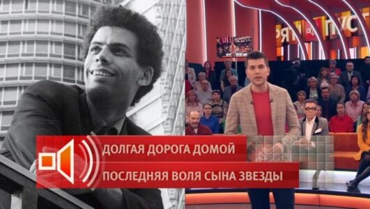 Пусть говорят 05.11.2025 Rufilm.ORG Пусть говорят 05.11.2025