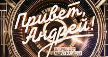 Привет Ąñдpей от 19.07.2025