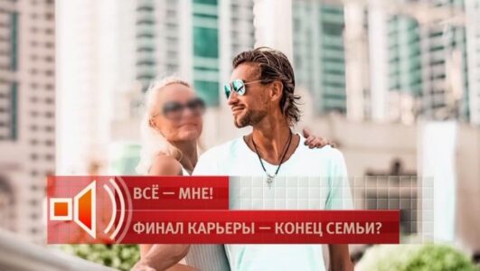 Пусть говорят 17.09.2025