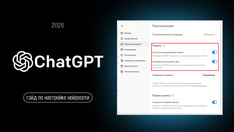 18 приемов ChatGPT, которые новичку помогут стать профессионалом